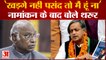 Congress President Election: Mallikarjun Khadge ही बनेंगे अध्यक्ष! Shashi Tharoor ने दिया इशारा