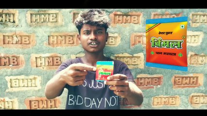 Exclusive unboxing & Review vimal pan masala | Parody #vimalpanmasalaunboxing  #mrityunjoysharma #dailymotion