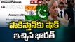 ఇండియాలో పాక్ ప్రభుత్వ ట్వీటర్ ఖాతా నిలిపివేత || India Shock To Pakistan Govt || ABN Telugu