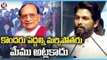 Allu Arjun Speech At Allu Studios Grand Release Event  _ V6 News