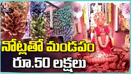 Kanaka Durga Mandap Decorated With Rs.50 Lakh Currency Notes in Adilabad _ V6 News