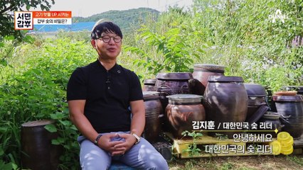 대한민국 대표 '숯' 총각?! 1500평 규모를 자랑하는 갑부의 숯 공장★