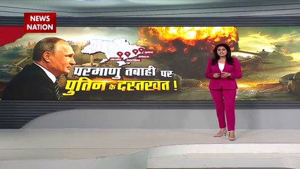 War Breaking : अमेरिका के राष्ट्रपति जो बाइडेन की पुतिन को चेतावनी