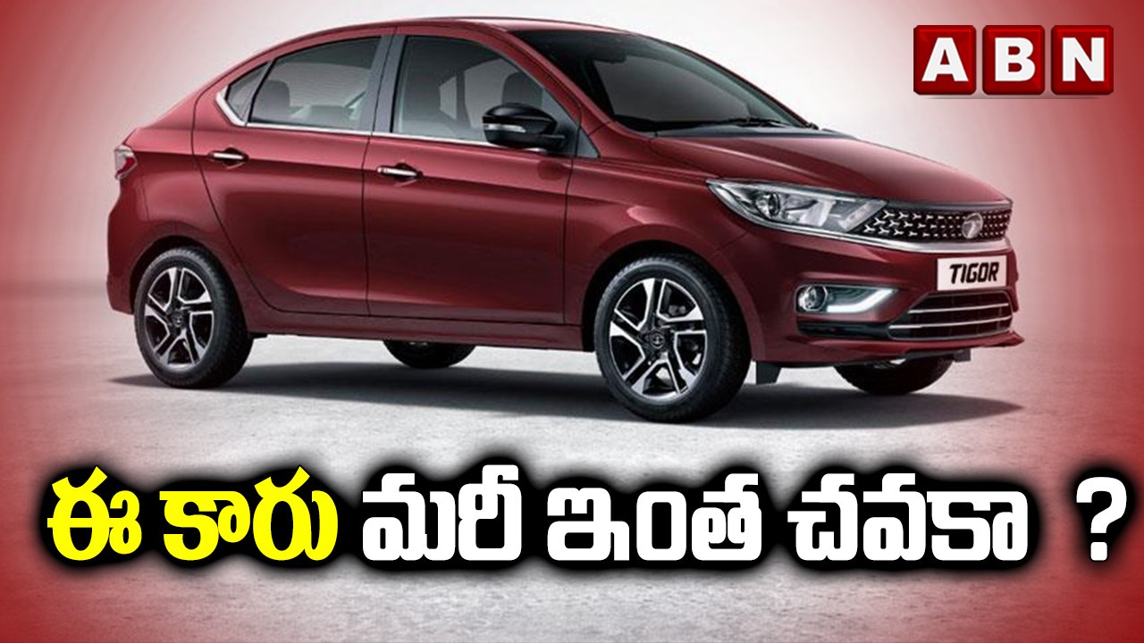 ఈ కారు మరీ ఇంత చవకా ? || EV Vehicles || ABN Bits
