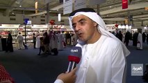 رئيس مركز أبوظبي للغة العربية: معرض الرياض للكتاب منصة مميزة لإطلاق المبادرات