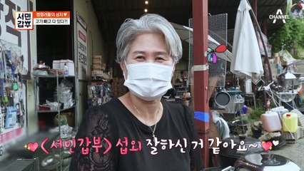 가게 안에 또 가게가? 갑부가 운영하는 전국 32곳의 ＊숍인숍＊