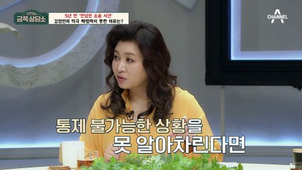 김정민이 엄마에게도 말하지 못했던 소송 사건 뒤 진심♨ "모든 걸 놓아버리고 싶었어요"