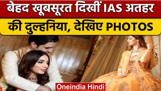Tina Dabi के बाद IAS Athar Aamir की होने जा रही Mehreen से दूसरी शादी | वनइंडिया हिंदी |*News