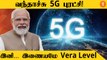 India-வில் 5G Service-ஐ Launch செய்தார் PM Modi