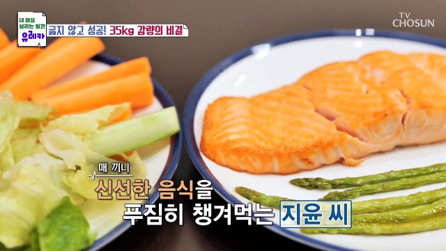 먹으면서 하는 다이어트! 체중 감량에 도움 준 BNR17 유산균 TV CHOSUN 20221002 방송