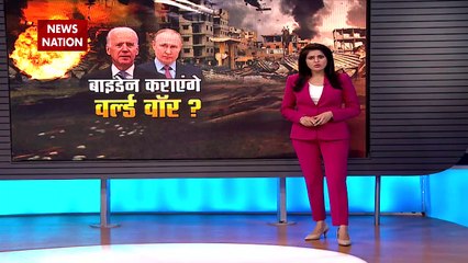 America Vs Russia : बज गया है वर्ल्ड वॉर का सायरन, अब रूस और अमेरिका में होगी विनाशक जंग ?