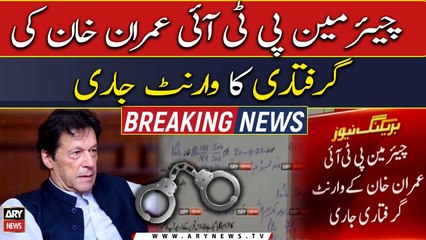 BREAKING NEWS: Imran Khan's arrest warrants issued!