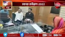 स्वच्छ सर्वेक्षण-2022 की रैंकिंग जारी, यूडीएच मंत्री का जिला 364 नंबर पर