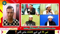 Kia Nabi Pak ﷺ k Liye Kainaat Banaii Gai Hai ??? Reaction - Engineer Muhammad Ali Mirza | IRC