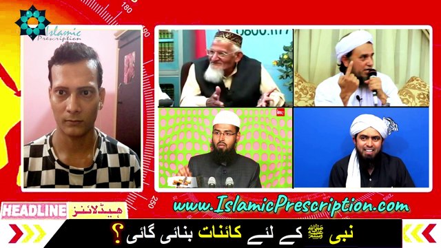 Kia Nabi Pak ﷺ k Liye Kainaat Banaii Gai Hai ??? Reaction - Engineer Muhammad Ali Mirza | IRC