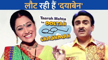 लौट रही हैं 'दयाबेन', Taarak Mehta Ka Ooltah Chashma के लिए Disha Vakani शुरू करेंगी शूटिंग