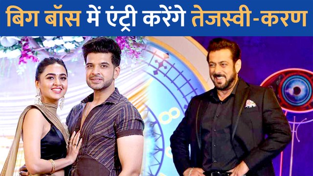 Bigg Boss 16 में होगी Karan Kundrra और Tejasswi की होगी एंट्री, शो में आकर पलटेंगे पूरा गेम