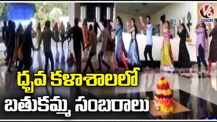 Bathukamma Celebrations In Dhruva College _ Medchal _ V6 News
