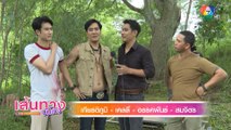 เส้นทางบันเทิง ประจำวันที่ 1 ตุลาคม 2565