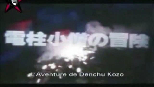Les Aventures de Denchu Kozo Bande-annonce (EN)