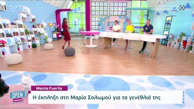 Mente Fuerte: Η Μαρία Σολωμού είχε γενέθλια και της ευχήθηκε με τον πιο υπέροχο τρόπο! (video)