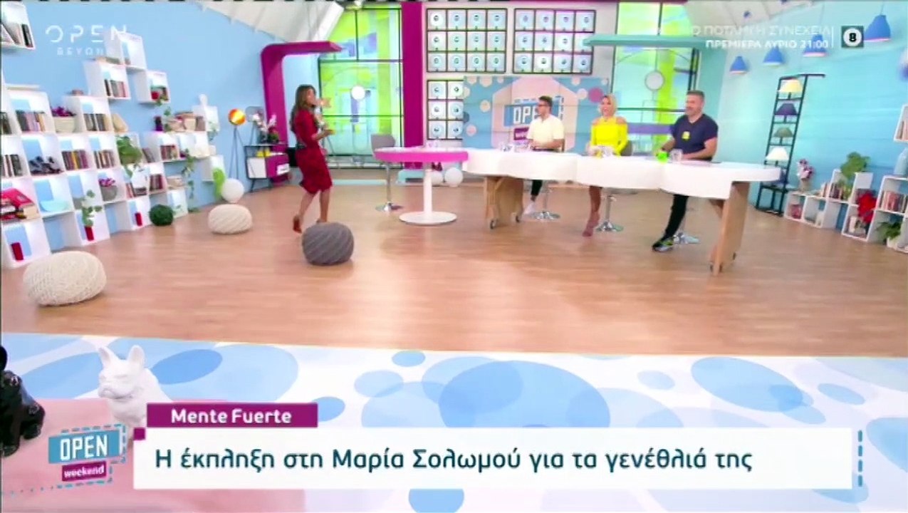 Mente Fuerte: Η Μαρία Σολωμού είχε γενέθλια και της ευχήθηκε με τον πιο υπέροχο τρόπο! (video)