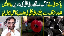 Pakistani Ne Fireproof Electrical Wires Bana Li - Electrical Wires Ke Jalne Ka Hal Nikal Lia