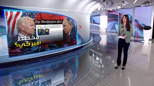 الساعة 60 | واشنطن اكتشفت خطة بوتين.. ونصبت له الفخ قبل الحرب