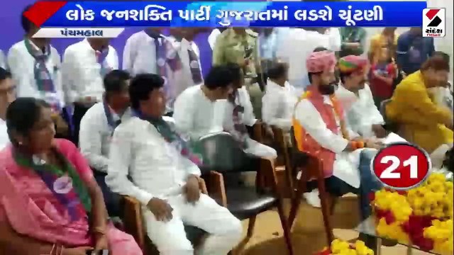 ખબર ગુજરાત