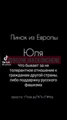 Ватницю яка провокувала українок в Німеччині відправили назад у росію ✊