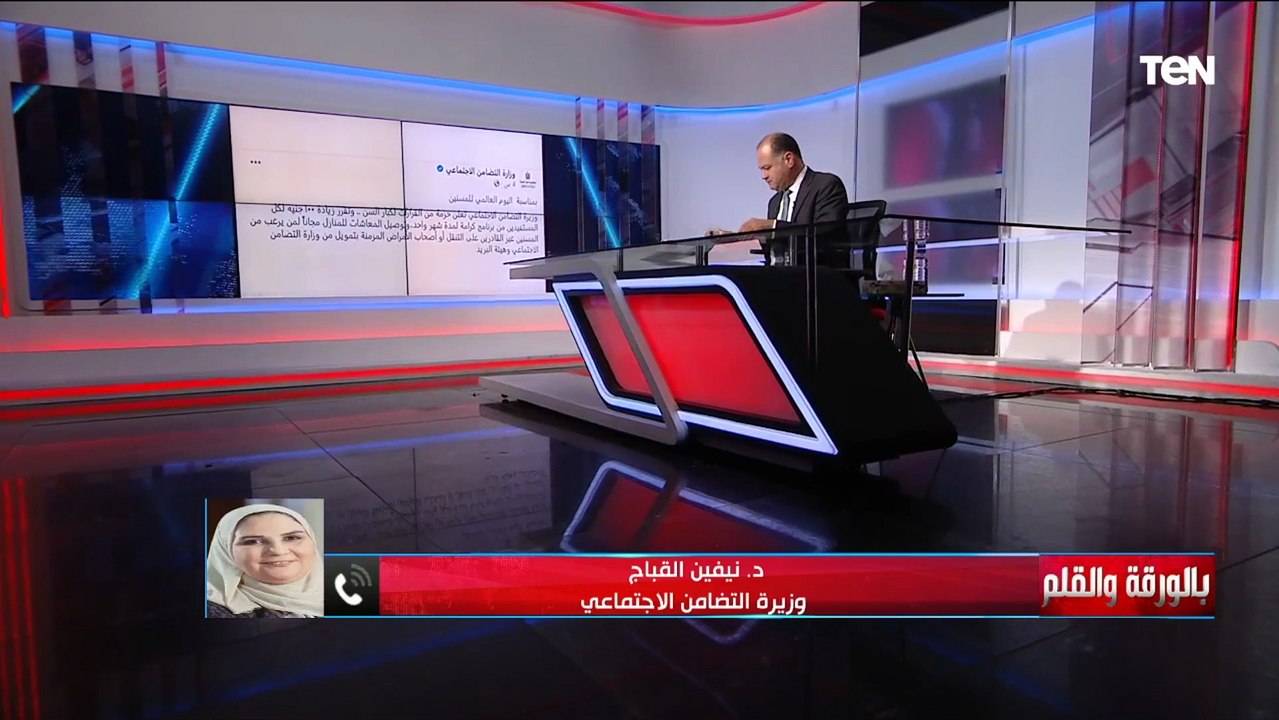 ما مصير مشروع الحماية الاجتماعية في ظل الأزمة الاقتصادية العالمية؟ وزيرة التضامن تطمئن المستحقين