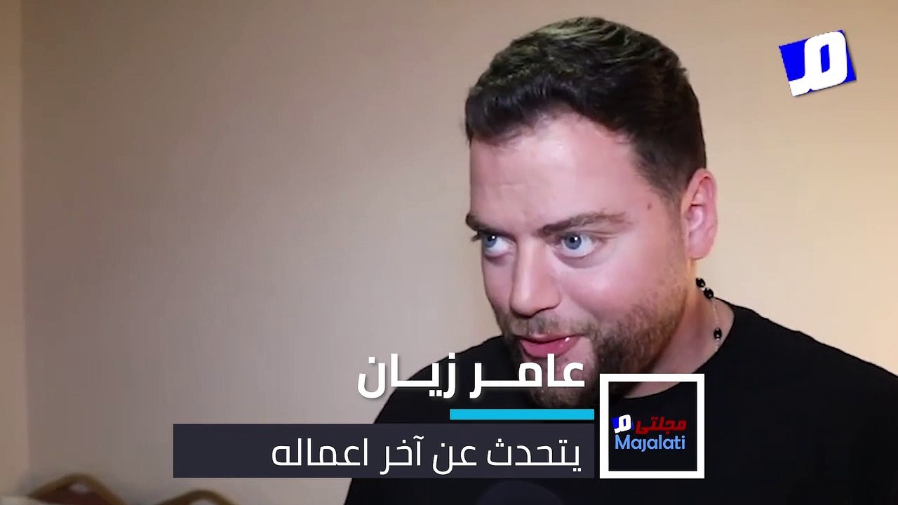 رأي عامر زيان بجورج وسوف