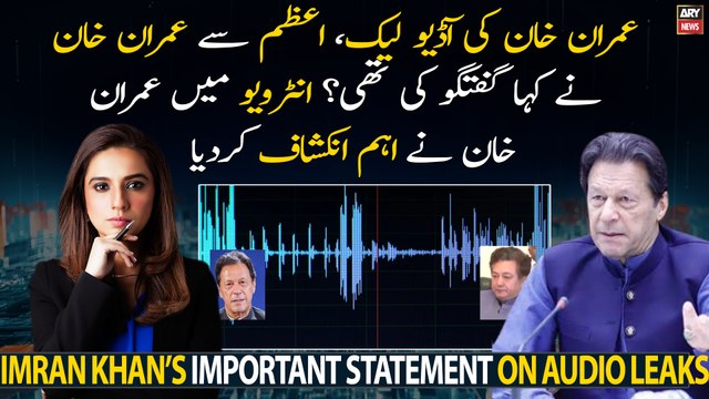 Imran Khan's important statement regarding his Audio Leaks with Azam Khan