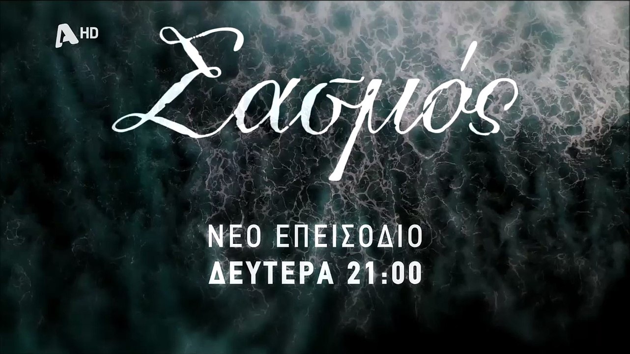 Σασμός: Η συνάντηση Παυλή- Αστέρη τάραξε τους χ...