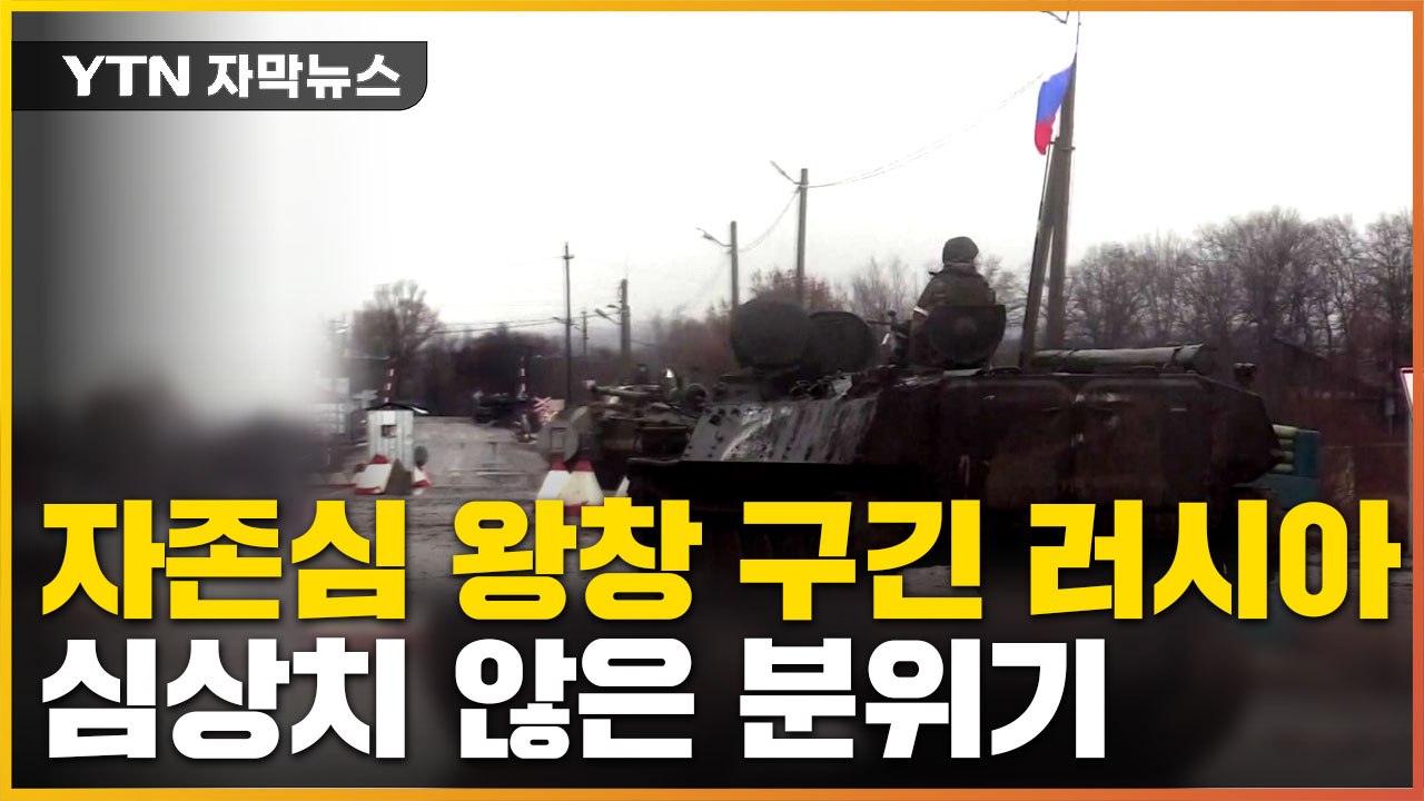 [자막뉴스] 병합 선포 하루 만에...체첸 수장 "핵무기 사용해야" / YTN