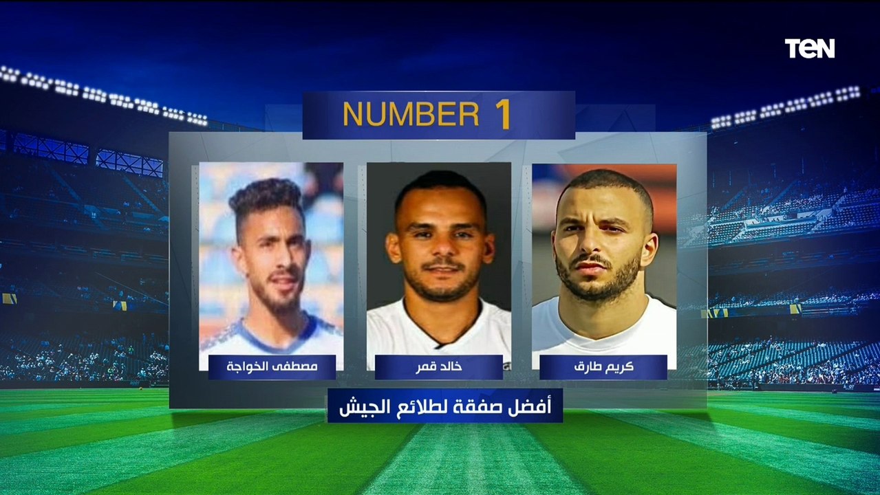 اختيارات غير متوقعة عن أفضل صفقات الدوري المصري مع الوكلاء سالم محمد وأحمد حسن في فقرة نمبر وان