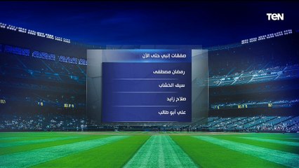 لقاء مع وكلاء اللاعبين سالم محمد وأحمد حسن | البريمو