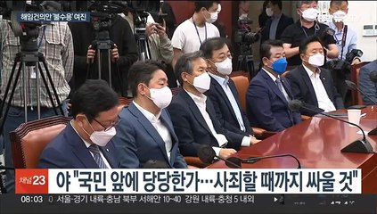 해임건의안 '불수용' 여진…"강행처리가 민주주의냐" "국민과 정면대결"