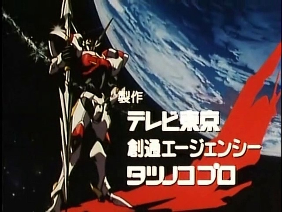 Tekkaman  Blade - Cap. 23