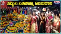 Teenmaar Chandravva Interacts With Devotees At Saddula Bathukamma 2022 Celebrations _ V6 Teenmaar