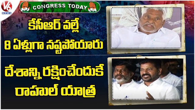 Congress Today _ Revanth Reddy Comments On BJP _ Bhatti Vikramarka - Bharat Jodo Yatra _ V6 News