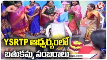Aligina Bathukamma Celebrations In Lotus Pond  _ Hyderabad _ V6 News (4)
