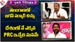 TRS Today _ KTR Comments On Kishan Reddy _ Gangula Comments On Jagan _ V6 News