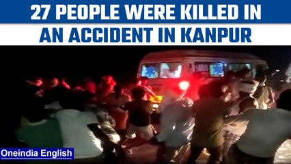 Descargar video: Kanpur: 27 people killed after a vehicle carrying them met with an accident | Oneindia News *News