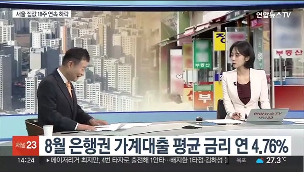 [뉴스초점] 아파트값 10년 만에 최대 하락…'거래 절벽' 끝은?