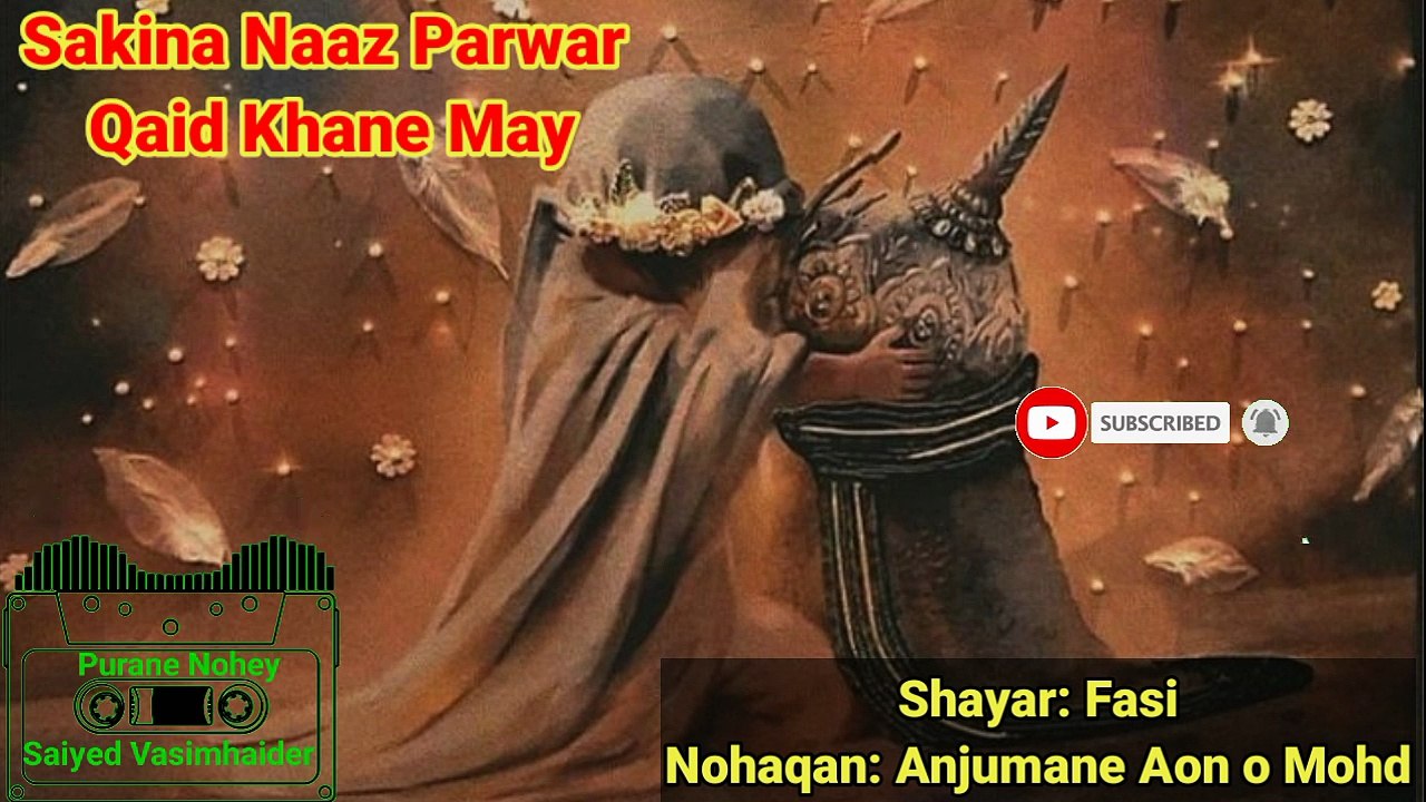Sakina Naaz Parwar Qaid Khane May | Shayar: Fasi | Nohaqan: Anjumane Aono Mohammed | old Noha lyrics | Purane Nohay