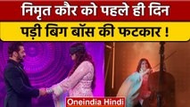 Bigg Boss 16: Nimrit Kaur Ahluwalia हुई Bigg Boss के गुस्से का शिकार | वनइंडिया हिंदी |*Entertaiment