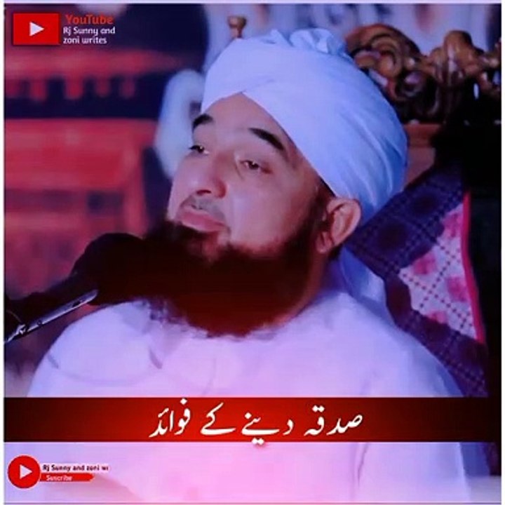صدقے کے فوائد || Muhammad Raza Saqib mustafai Islamic videos