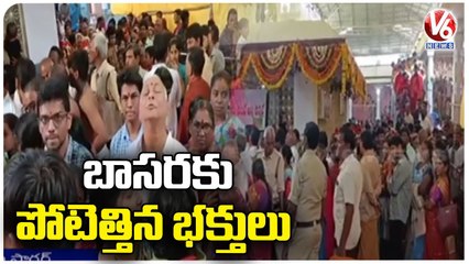 Heavy Rush In Basara Saraswathi Temple  _ Nirmal _ V6 News