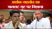 Rajasthan Congress Crisis: Ashok Gehlot ने Sachin Pilot गुट पर साधा निशाना Sonia Gandhi